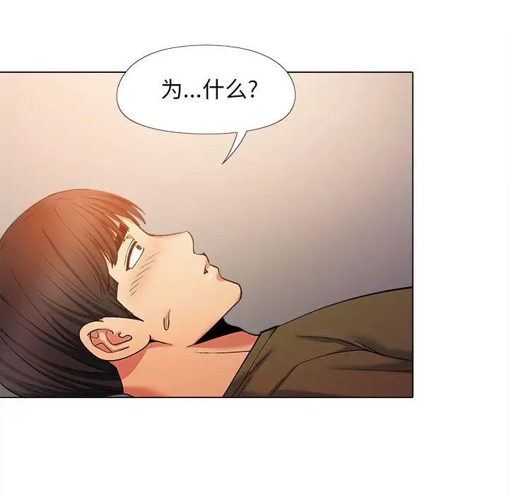 恋爱信条第29话