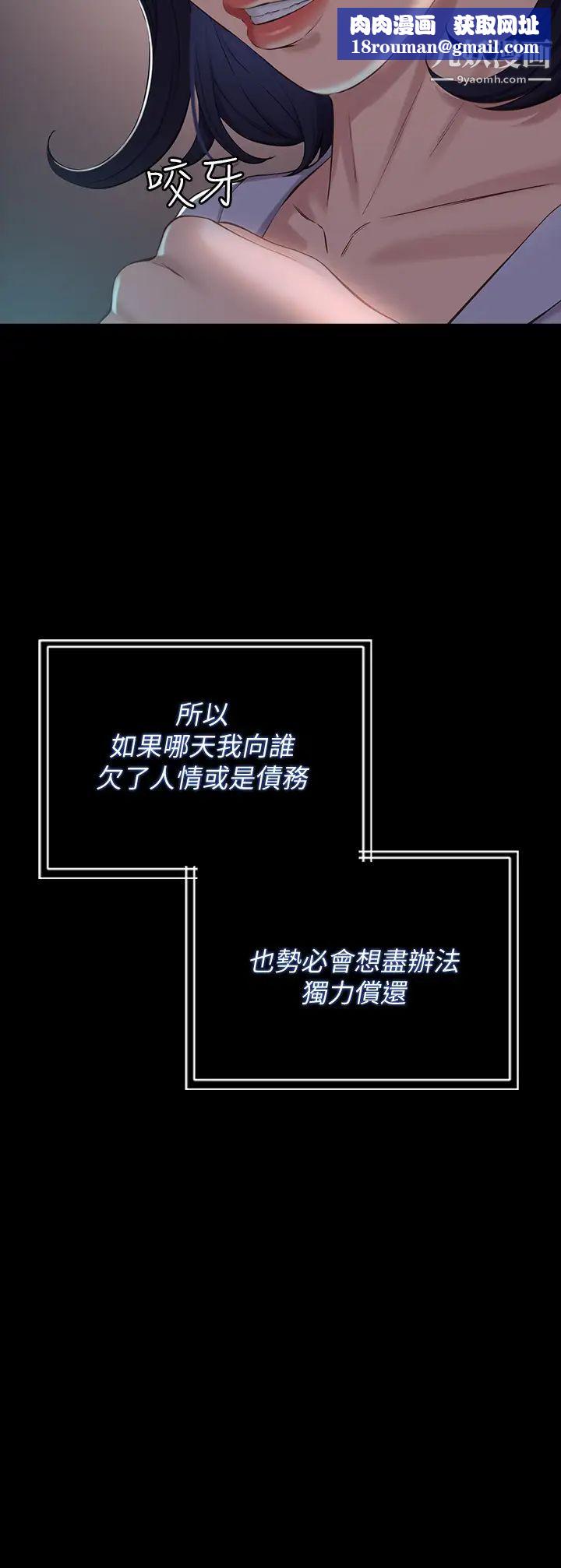 万能履历表第2话-人妻教师的抵债计画