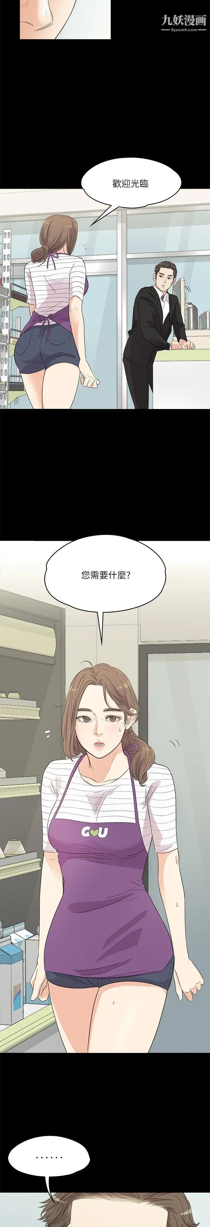 江南罗曼史第2话-专业的副总