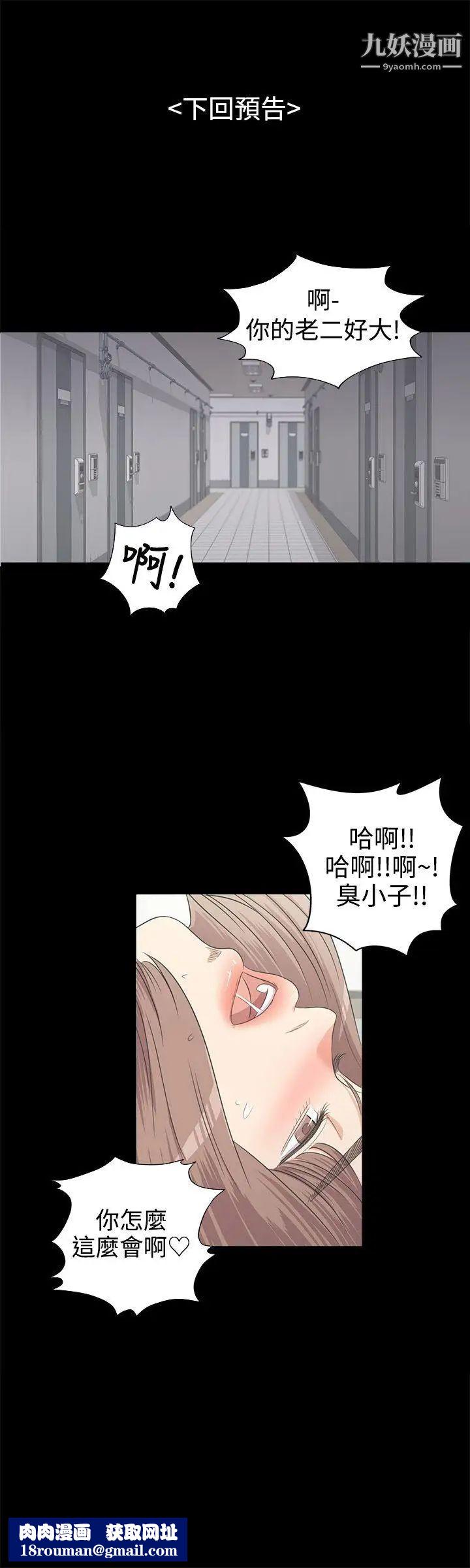 江南罗曼史第2话-专业的副总