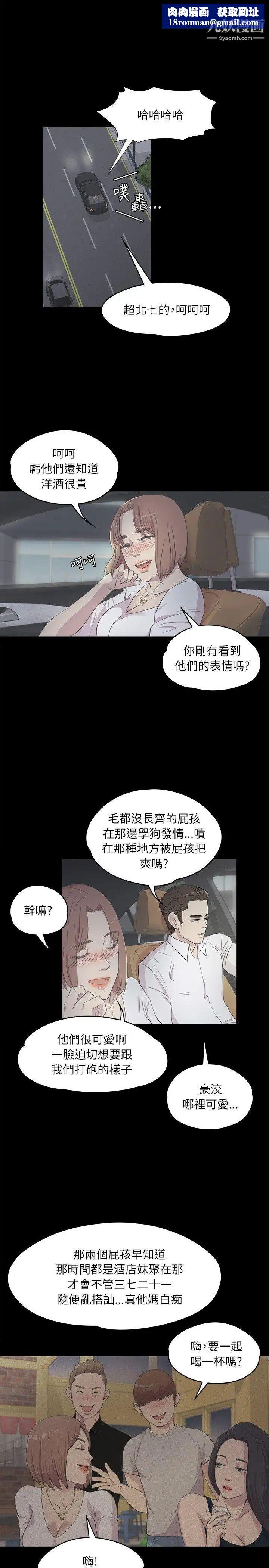 江南罗曼史第3话-酒店妹干到爽