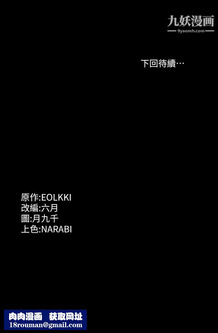 万能履历表第2话-人妻教师的抵债计画