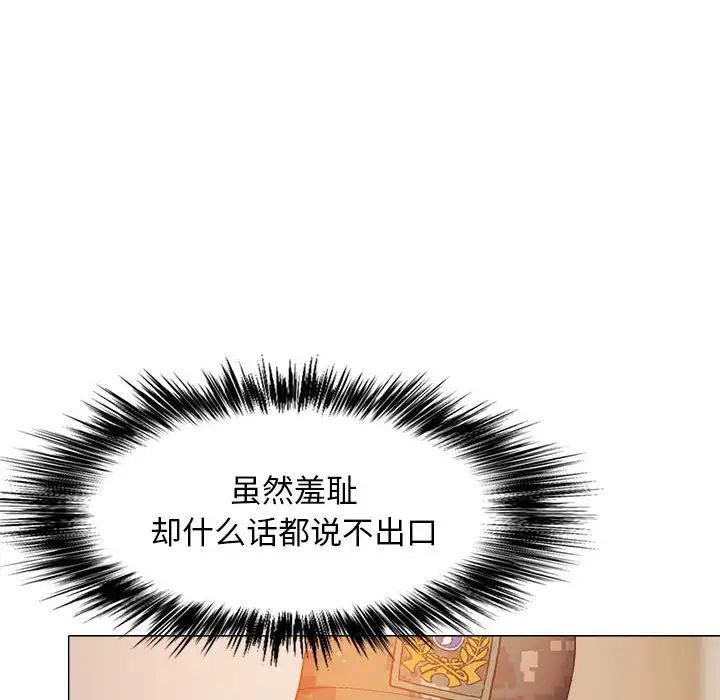 恋爱信条第29话