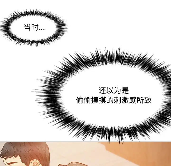 恋爱信条第29话