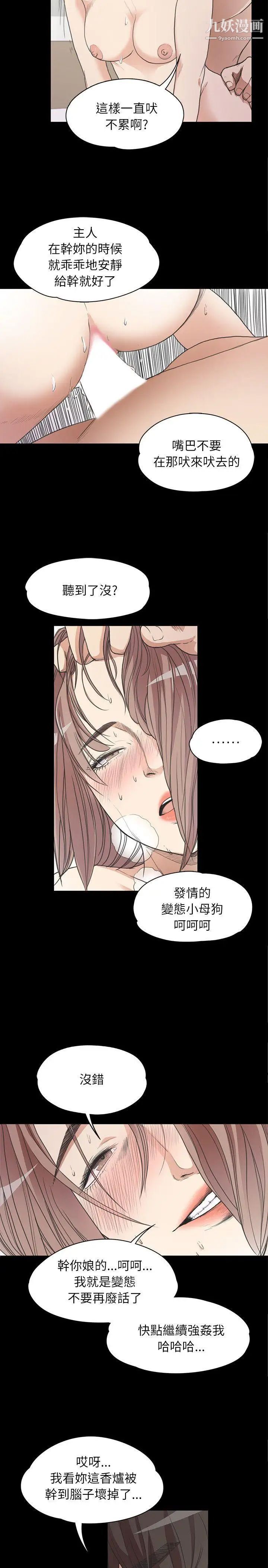 江南罗曼史第4话-强姦我吧