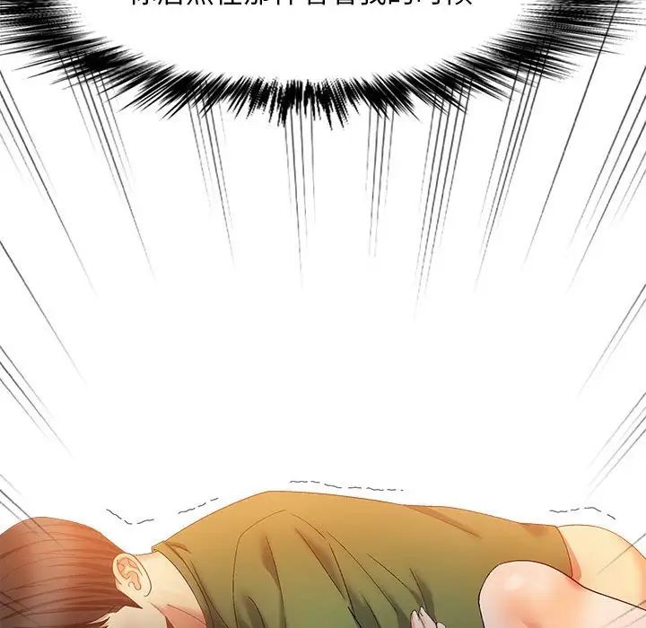 戀愛信條第29話