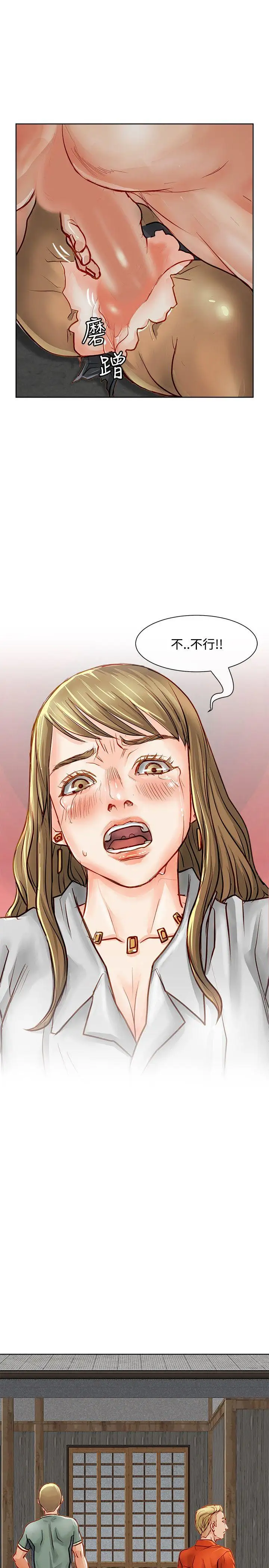 极品卖身女第12话