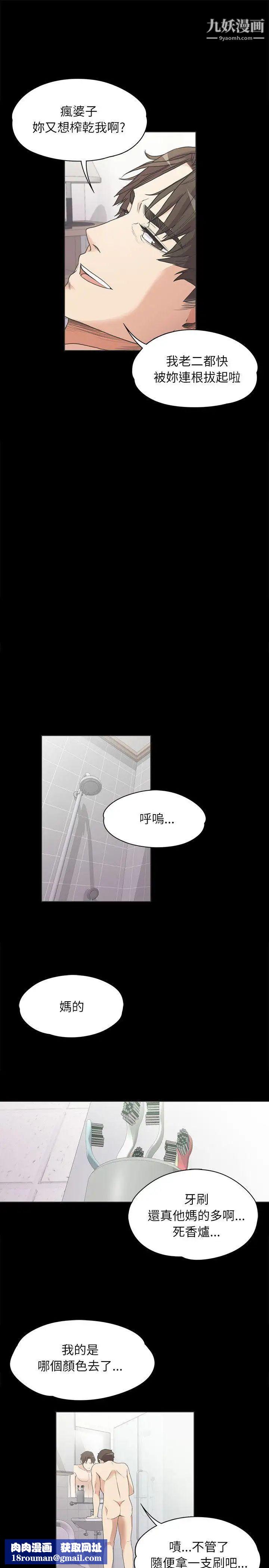 江南罗曼史第4话-强姦我吧