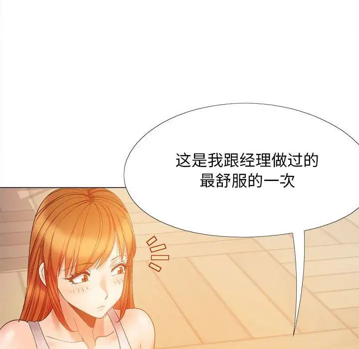 恋爱信条第29话