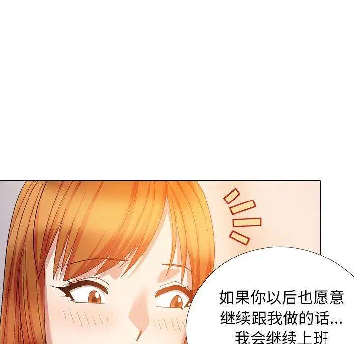 恋爱信条第29话