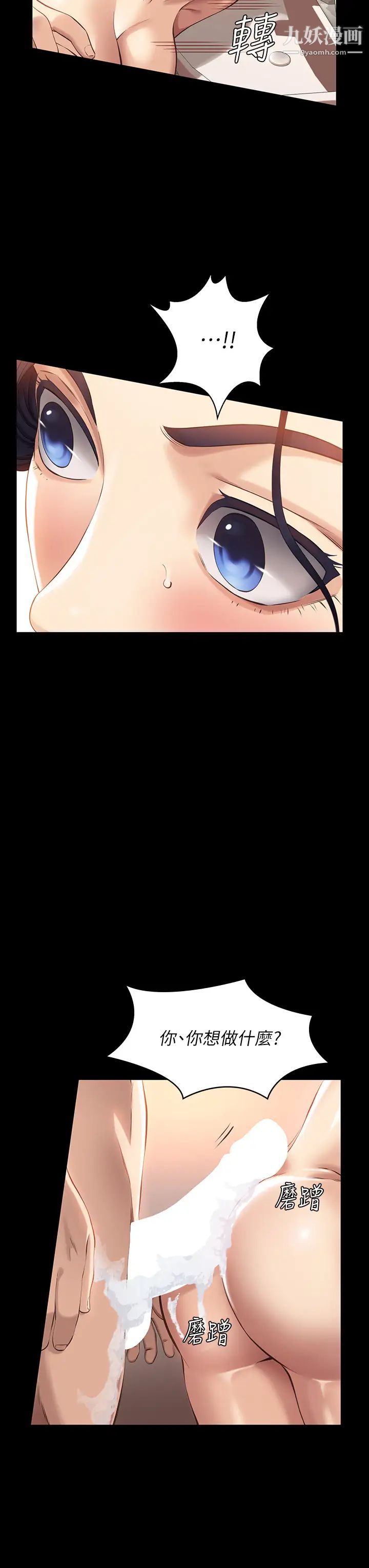 万能履历表第3话-被巨鵰压制的女老师