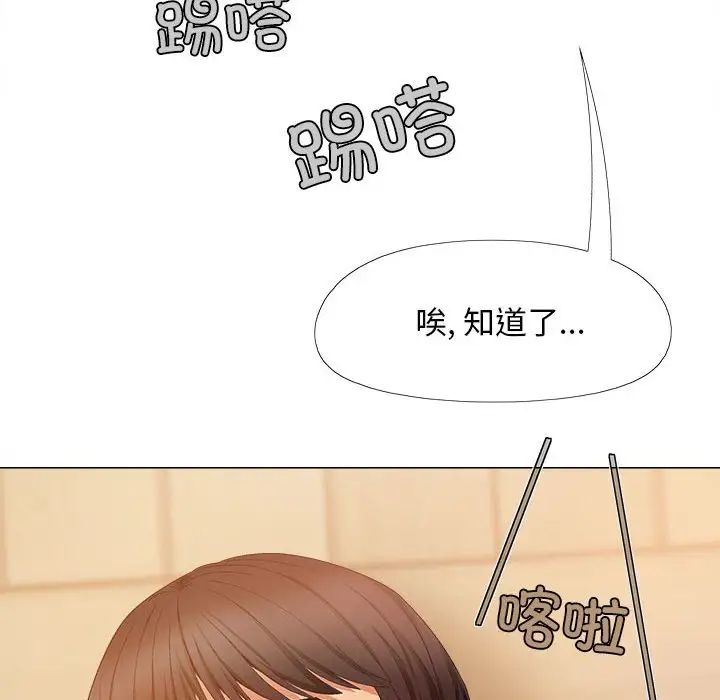 恋爱信条第29话