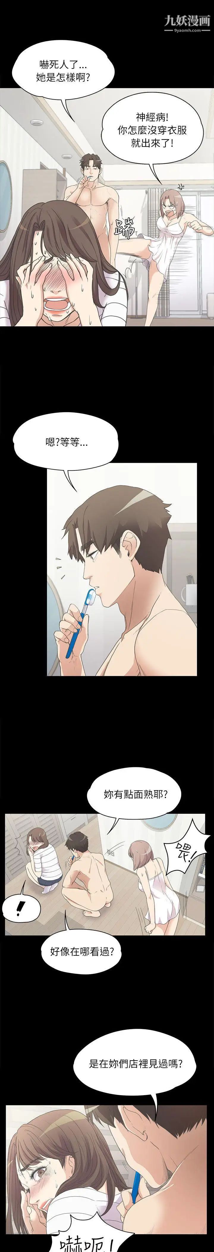 江南罗曼史第4话-强姦我吧