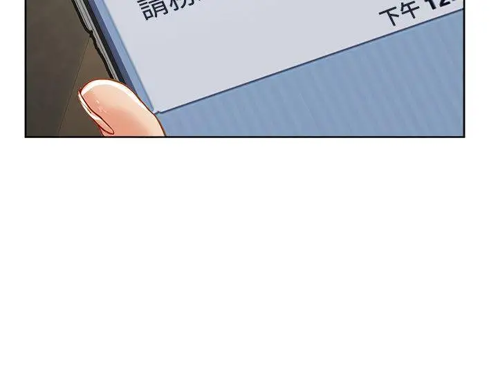 極品賣身女第12話