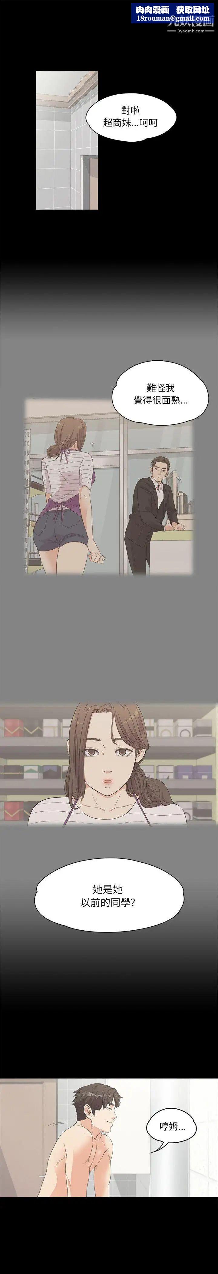 江南罗曼史第5话-水火不容