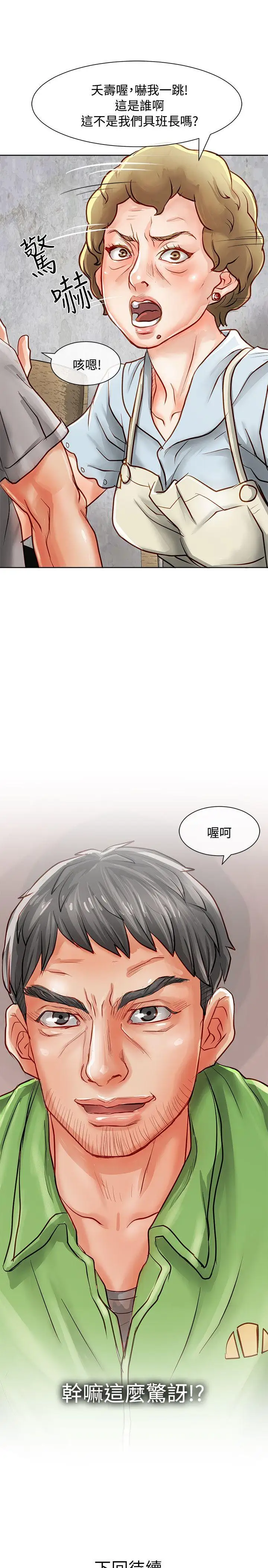 极品卖身女第12话