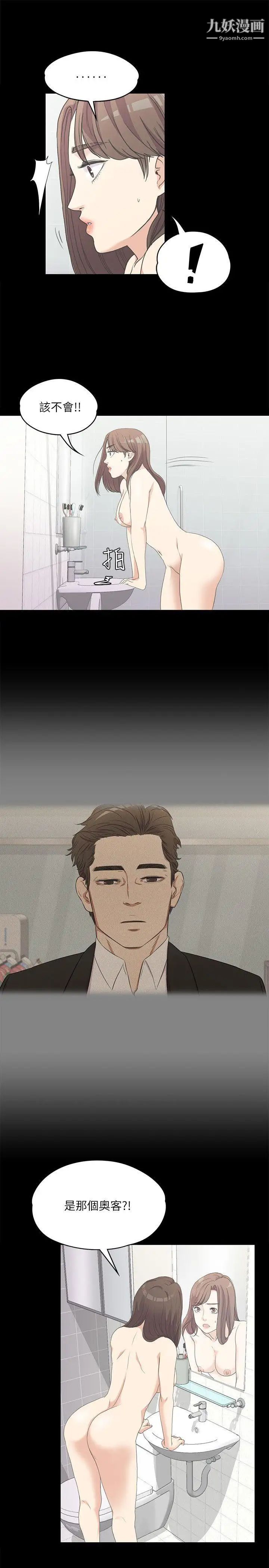 江南羅曼史第5話-水火不容