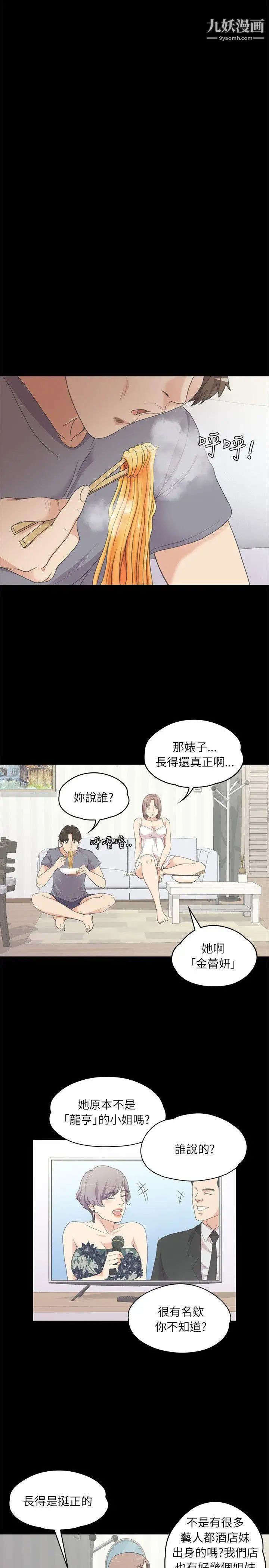 江南罗曼史第5话-水火不容