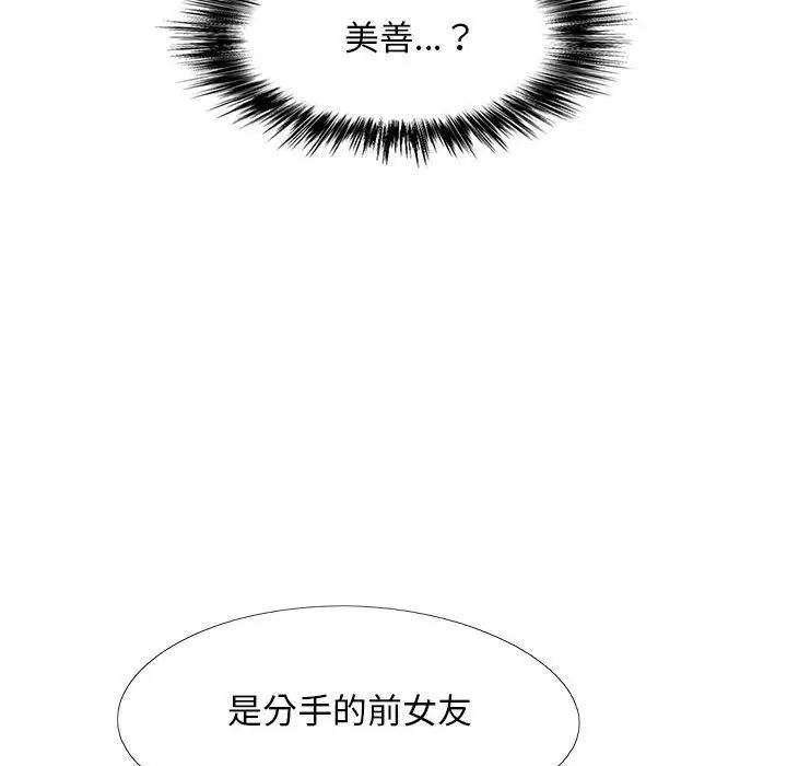 恋爱信条第29话