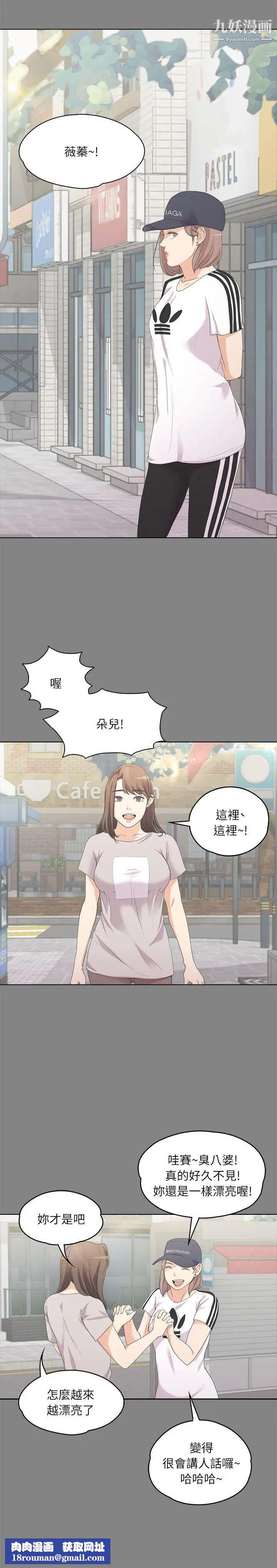 江南罗曼史第5话-水火不容