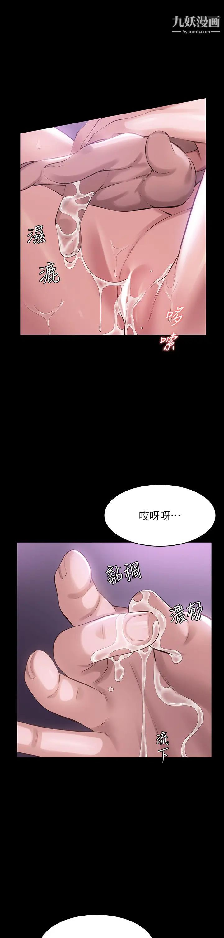 万能履历表第4话-绝不叫出口的呻吟