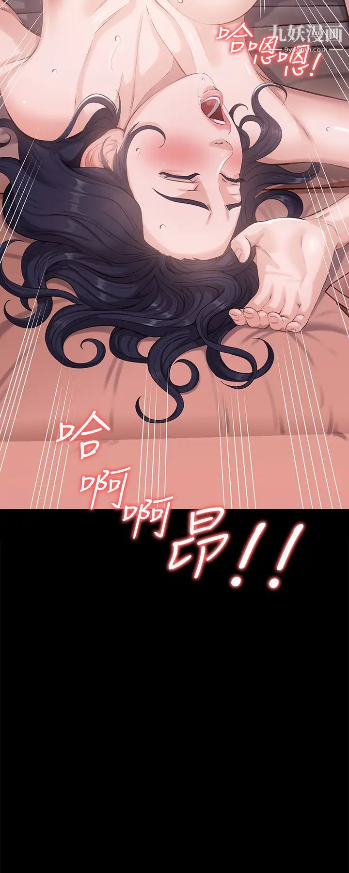 万能履历表第4话-绝不叫出口的呻吟