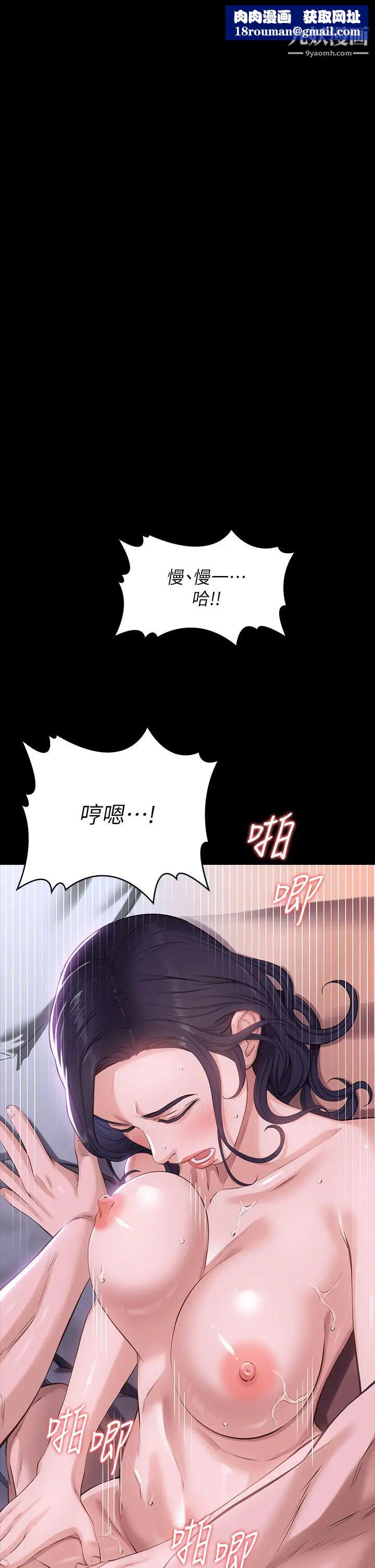 万能履历表第5话-被操弄到高潮迭起