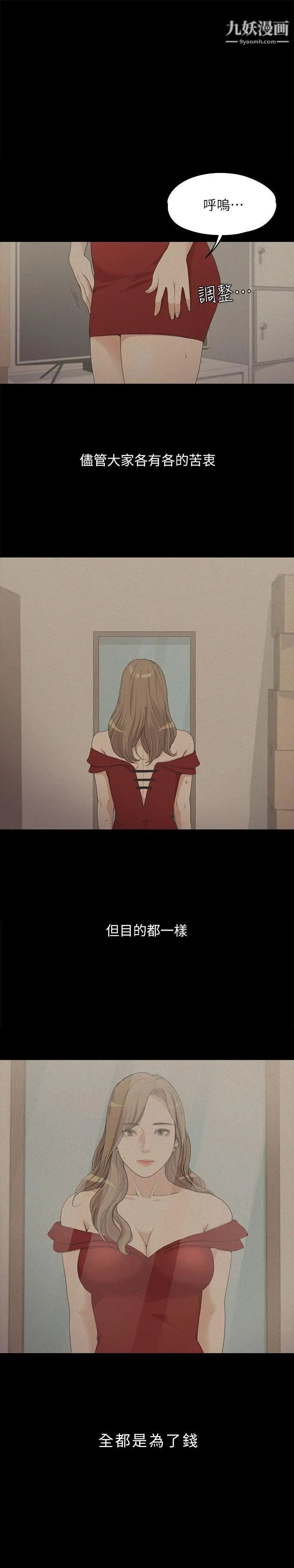 江南罗曼史第6话-各有各的苦衷