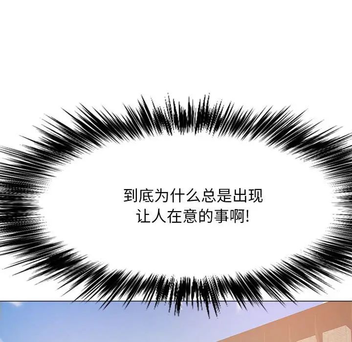 恋爱信条第30话