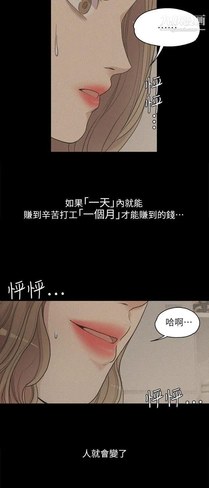 江南罗曼史第6话-各有各的苦衷