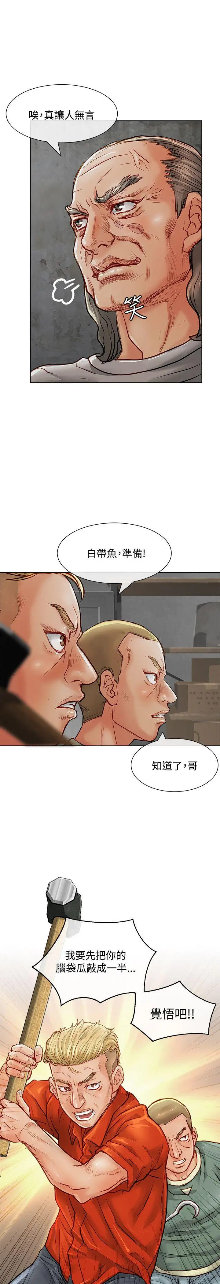 極品賣身女第13話