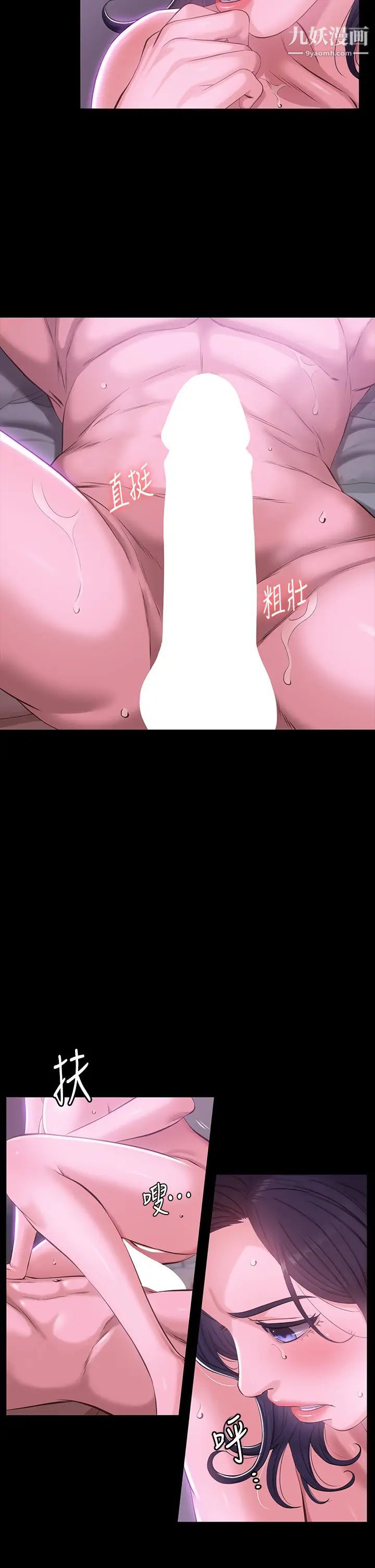 万能履历表第5话-被操弄到高潮迭起