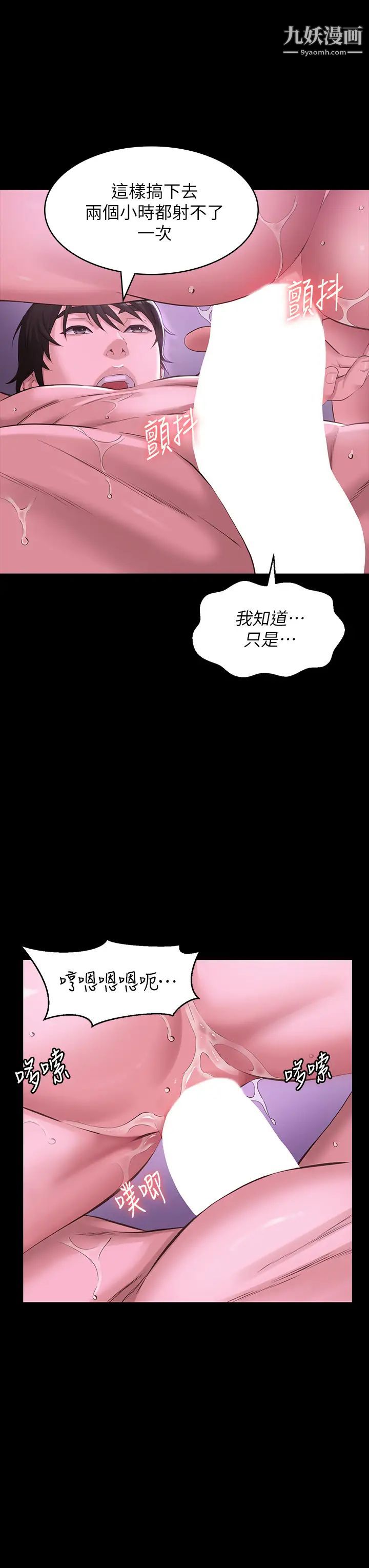 万能履历表第5话-被操弄到高潮迭起