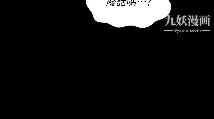 万能履历表第5话-被操弄到高潮迭起