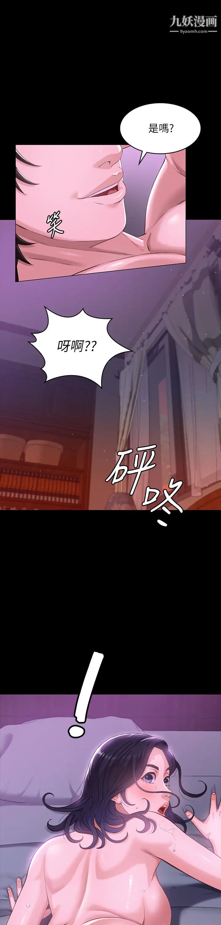 万能履历表第5话-被操弄到高潮迭起