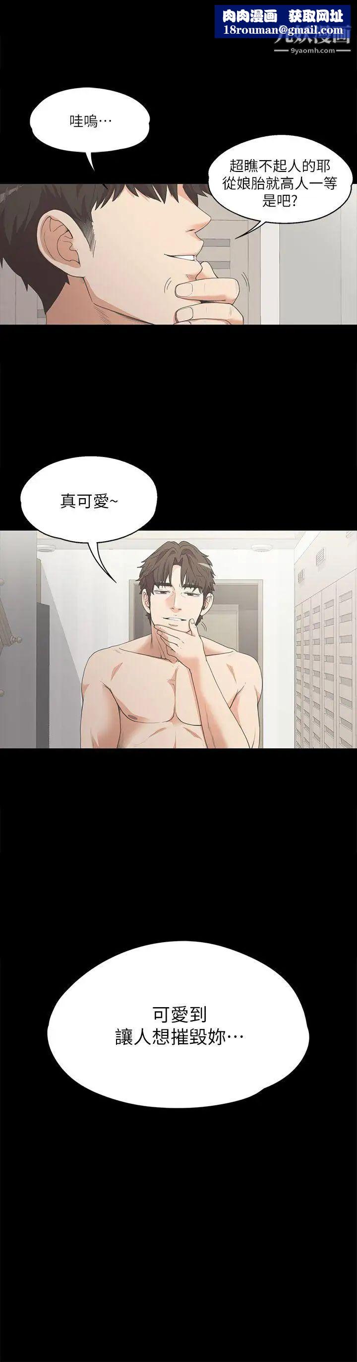 江南罗曼史第7话-这才是女人的滋味啊