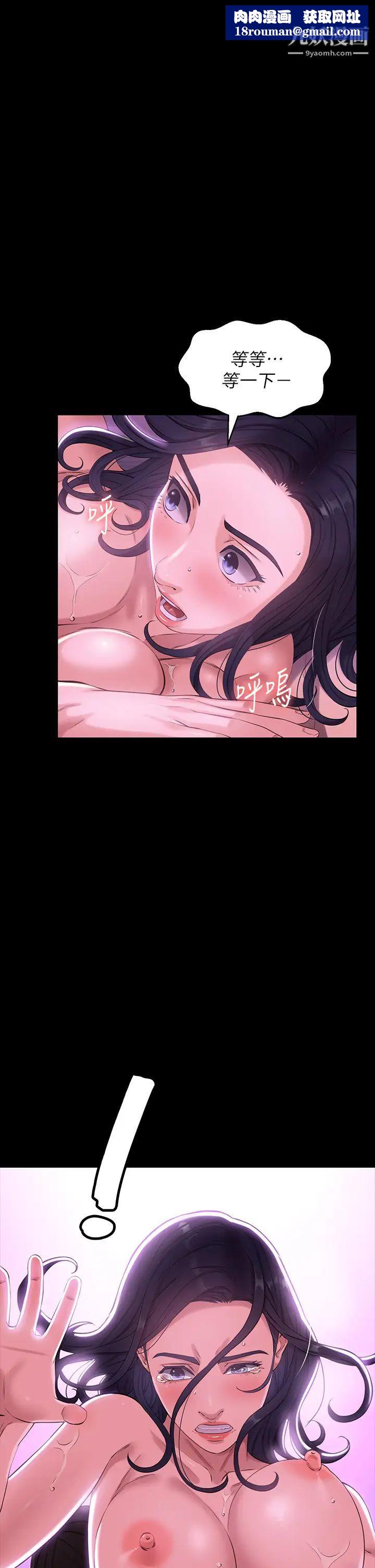 万能履历表第5话-被操弄到高潮迭起