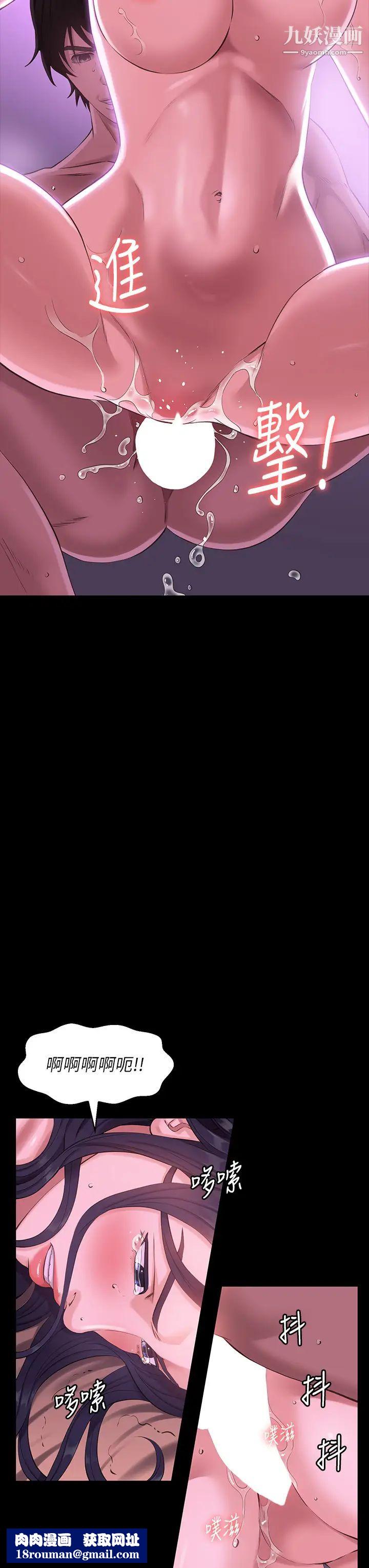 萬能履歷表第5話-被操弄到高潮迭起