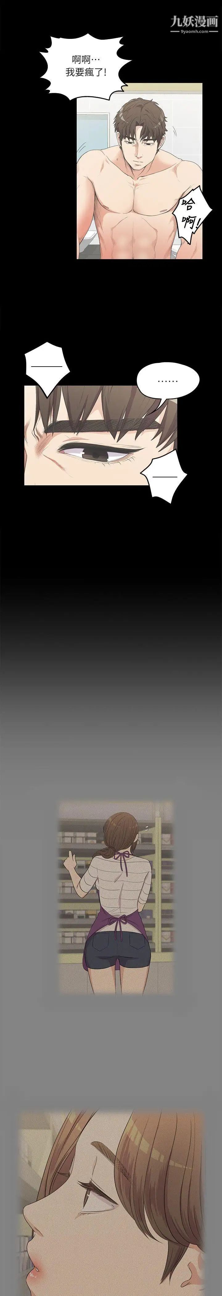 江南罗曼史第7话-这才是女人的滋味啊