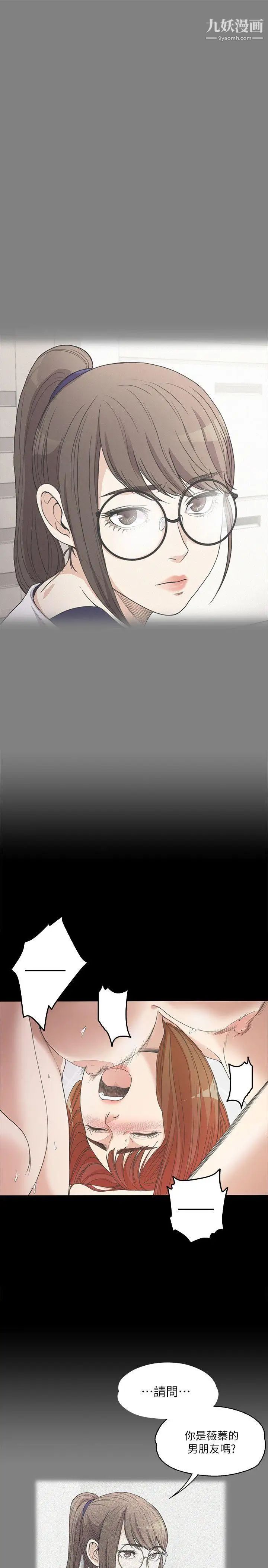 江南罗曼史第7话-这才是女人的滋味啊