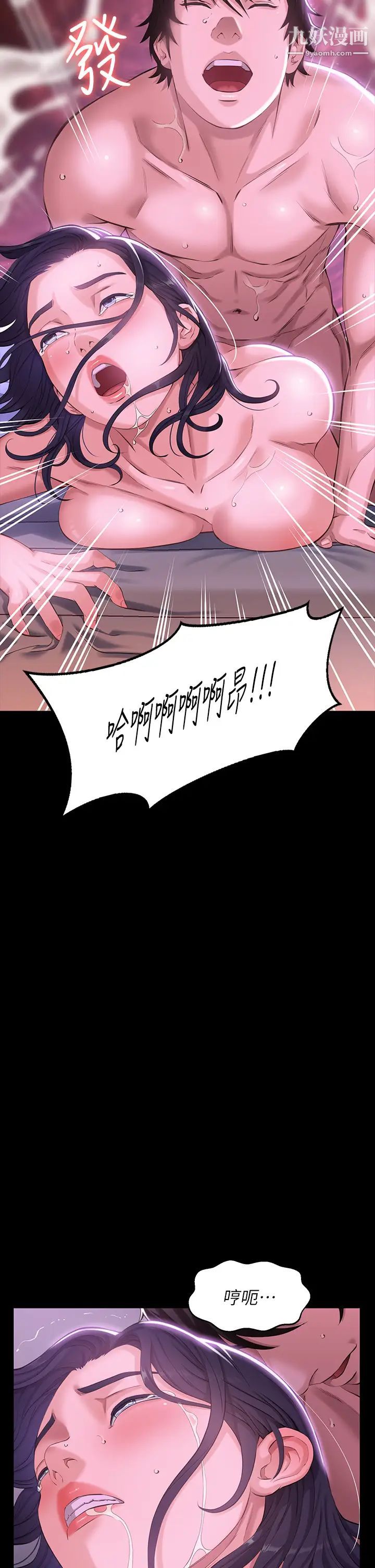 万能履历表第5话-被操弄到高潮迭起