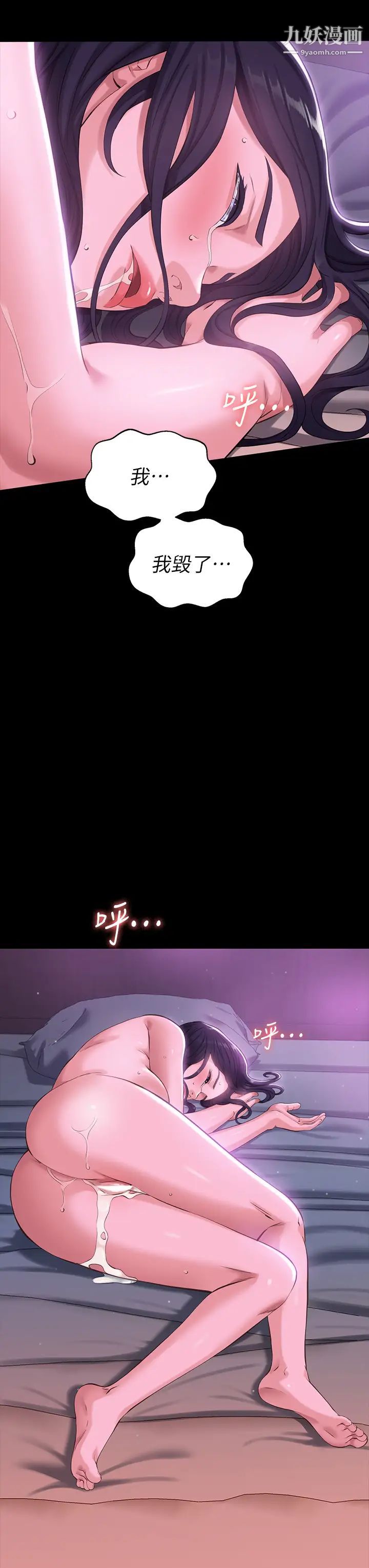 万能履历表第5话-被操弄到高潮迭起