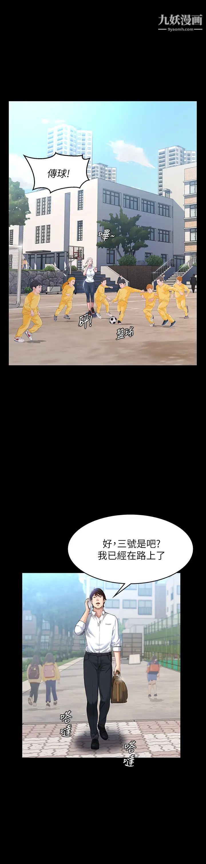 万能履历表第5话-被操弄到高潮迭起