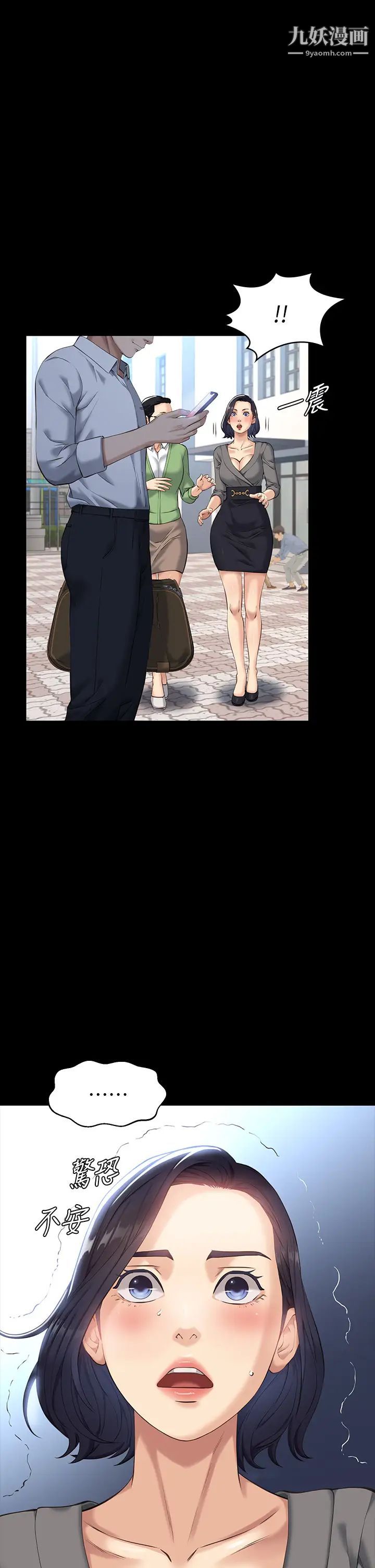 万能履历表第5话-被操弄到高潮迭起