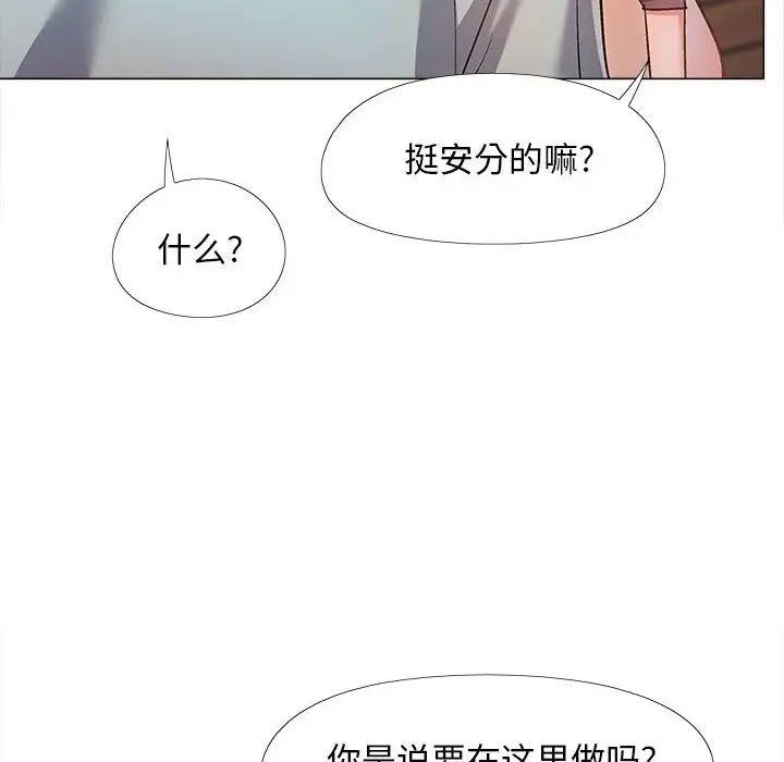 戀愛信條第30話