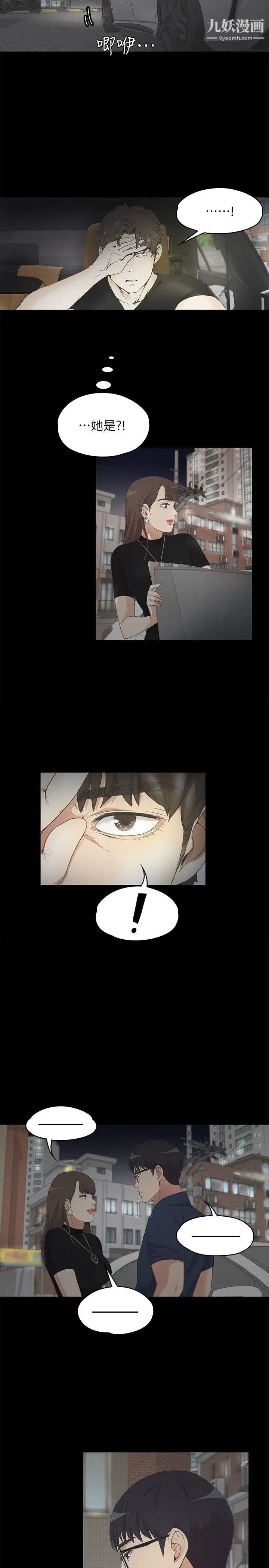 江南罗曼史第7话-这才是女人的滋味啊