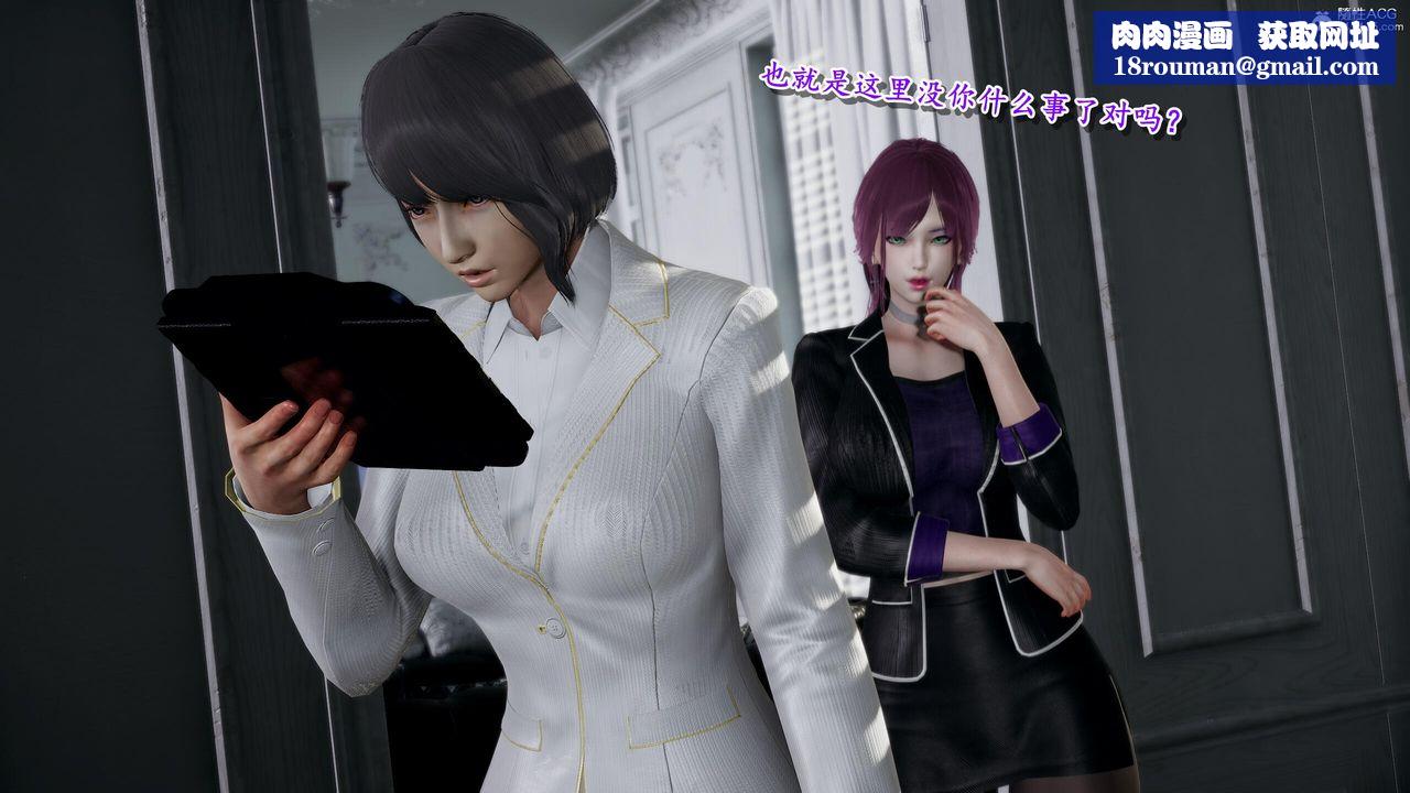 [3D]奴役三界第30話