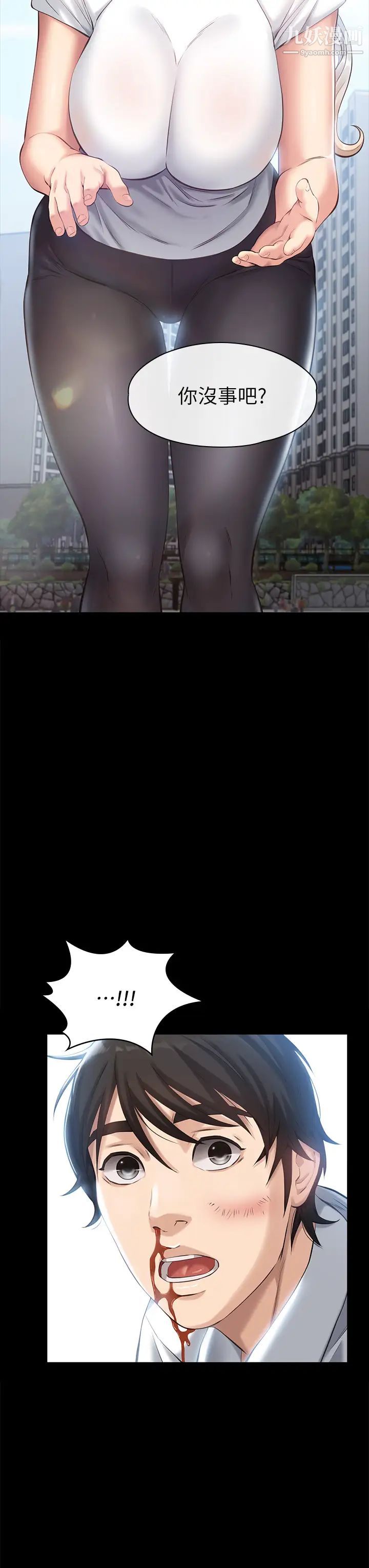 万能履历表第5话-被操弄到高潮迭起