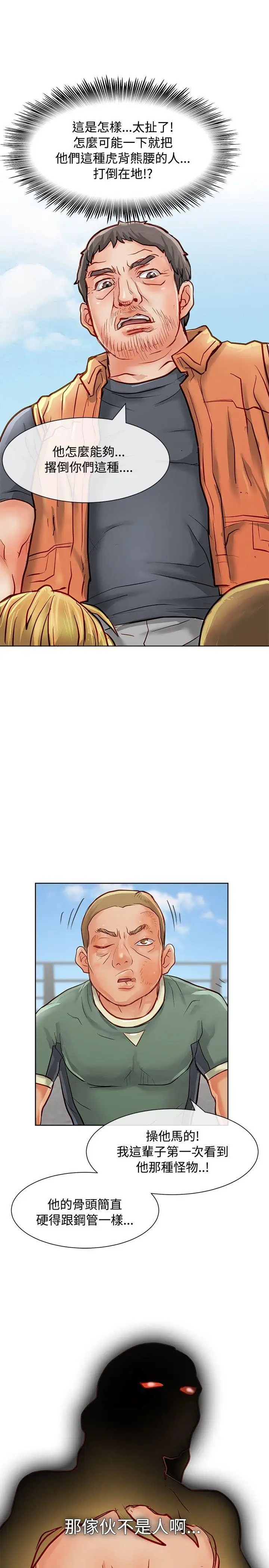 極品賣身女第14話