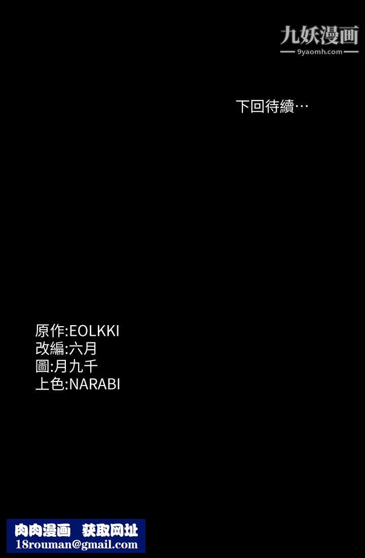 万能履历表第5话-被操弄到高潮迭起